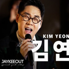 After This Night | 이 밤이 지나면 - Kim Yeon Woo