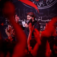 مولى حسين | الرادود يوسف خزعل