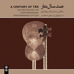 Jalil Shahnaz/A Century of Tar Music