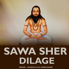 Sawa Sher Dilage