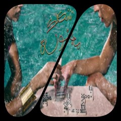 Loopy - shaklekmagnona - مروان موسى   شكلك مجنونة - رمكس