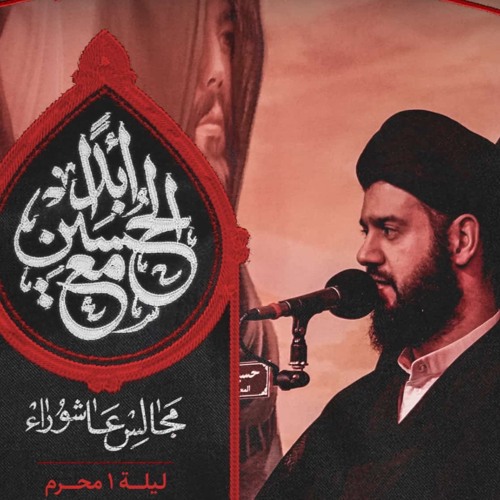 شيعيان از نو | زمينه | سيد احمد الموسوي