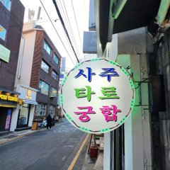 돈많은 백수들이 듣는 믹셋 VOL.3[TARO]
