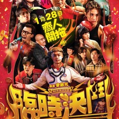 Xem Võ Đường Đại Náo Phim Full HD Vietsub thuyết minh