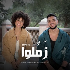 Zamilou - Bu Kolthoum (Remix) By Mirelle Mokhtar Feat. Andrew Mounir - Zamelo (Remix)