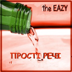 Одні