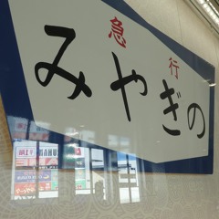適当