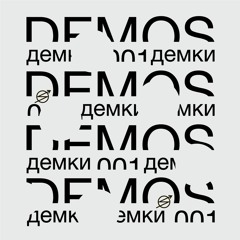 Вера Горячих  - Вот Океан (DEMO).mp3