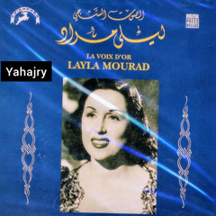 ليلى مراد - ياما ارق النسيم 3