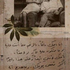سافر يا جواب