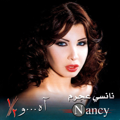 نانسي عجرم - آه ونص
