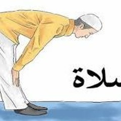 الصلاه