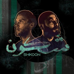 shkoon- Just a Sec