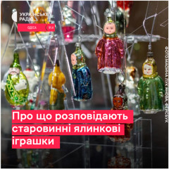Старовинні новорічні іграшки, які несуть дух епохи. Які історії про Одесу розповідають ялинкові прикраси?