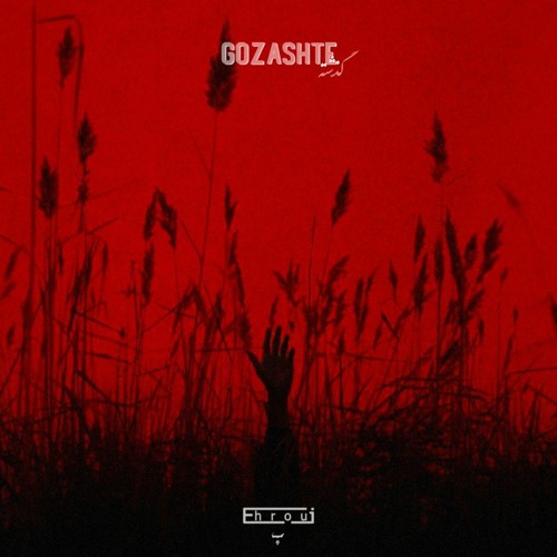 09 Ehrouj & BUG - MOBTALA