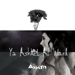 Ya Ashket Al Ward - يا عشاقه الورد ريمكس كارلا شمعون