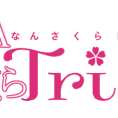 JA雲南さくらTrick