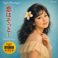 Music tracks, songs, playlists tagged 昭和歌謡 on SoundCloud