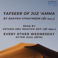Tafseer of Juz Amma Lesson 11 - Ustadh Abu Inaayah Seif