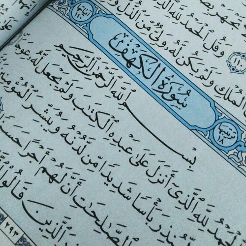 Stream سورة الكهف - الحصري by Quran - القرآن الكريم | Listen online for  free on SoundCloud