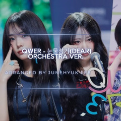 QWER - 눈물참기(Dear) Orchestra Ver. 오케스트라 버전 편곡