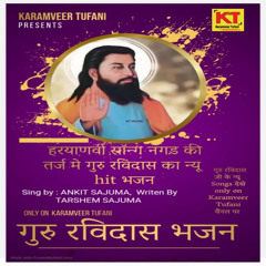 Guru Ravidas Bhajan (feat. VK Rathi)