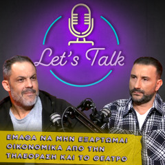 Δεν είναι η ζωή μου η δουλειά, η ζωή μου είναι το σπίτι μου | Let's Talk EP.12