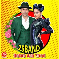 25 Band - Delam Aab Shod