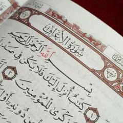 من تراويح ليلة 13 رمضان - سورة الأعراف