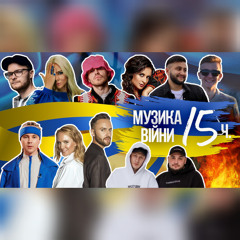 Музика війни 2022. Alex Caspian Guest Mix. Найкращі українські ремікси. Ukraine Dancing. Випуск #238