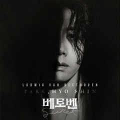 박효신 - 내 운명 앞에 나