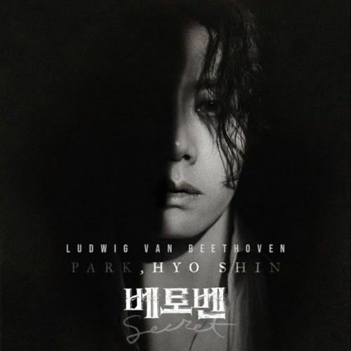 박효신 - 내 운명 앞에 나