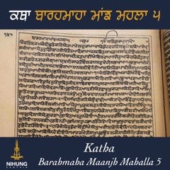 Katha - Barahmaha Maanjh Mahalla 5