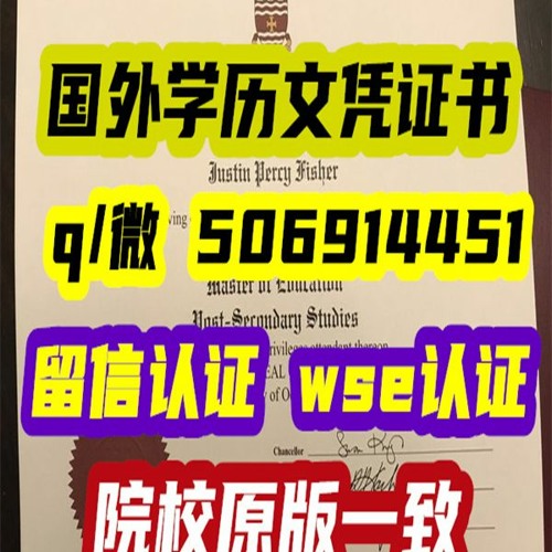 #加拿大高貴林學院 #畢業證成績單#學歷認證 #留信认证 #留服认证 #教育部认证 #中留服  coQuitlam college
