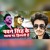 Artwork for Pawan Singh Ke Gana Pa Hilati Hai (Bhojpuri Song)