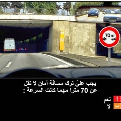 Exercice Code De La Route Tunisie Arabe .torrent !!BETTER!!