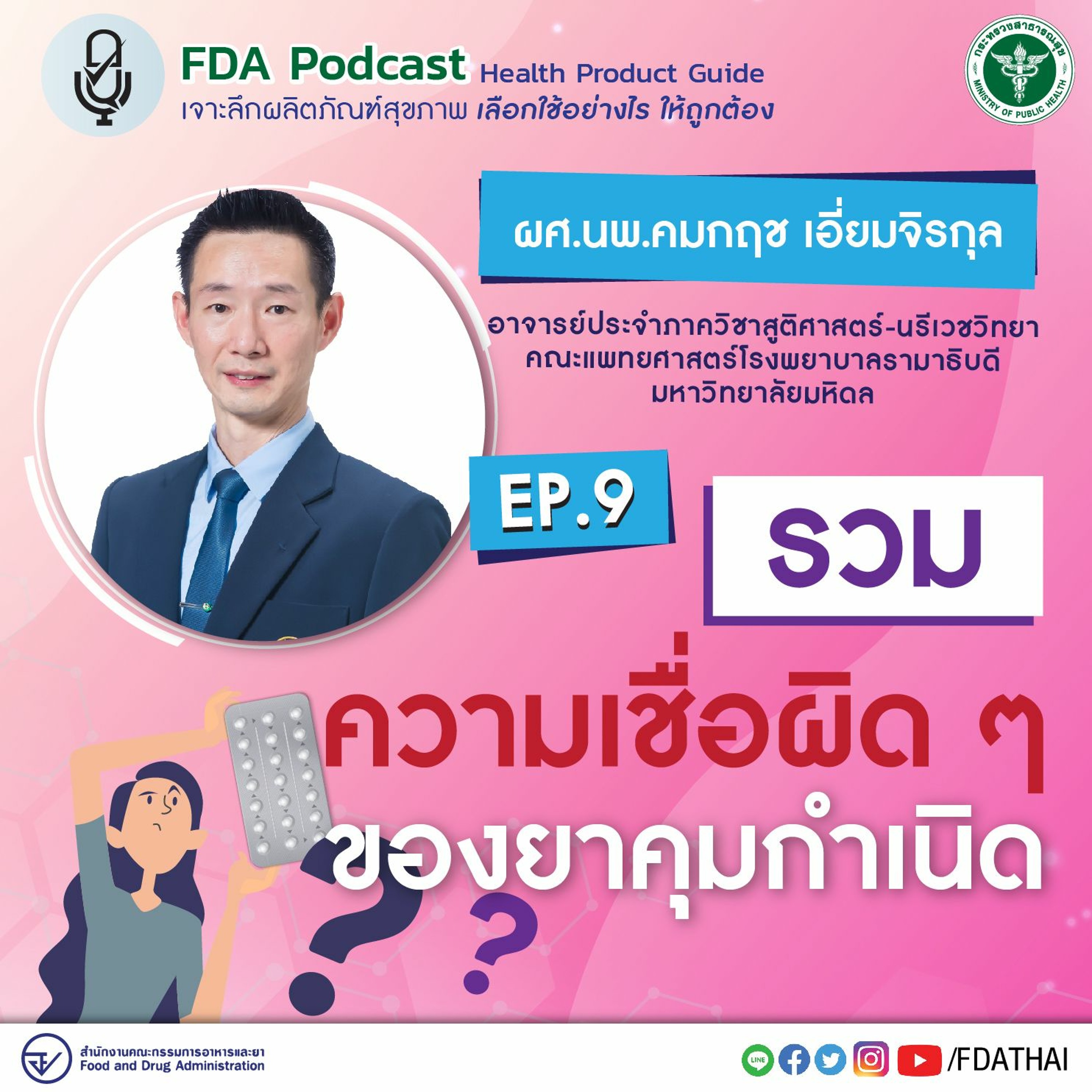 FdaThai
