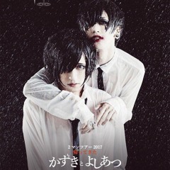 〘ザアザア〙XaaXaa- hare no chi ame no chi『晴れのち雨のち曇りのち嵐』.mp3