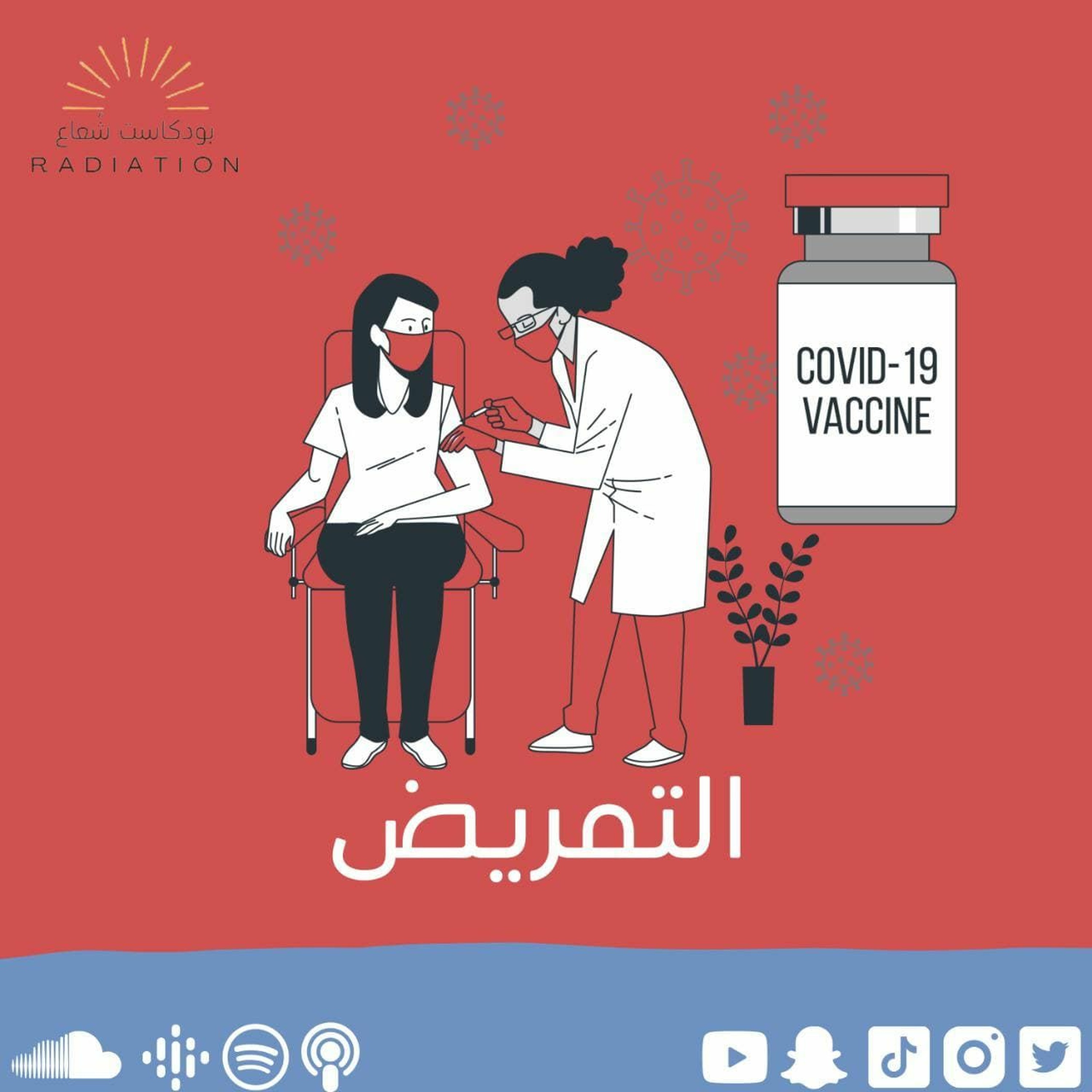 تخصص التمريض - Nursing specialty episode artwork