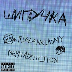 ШИПУЧКА