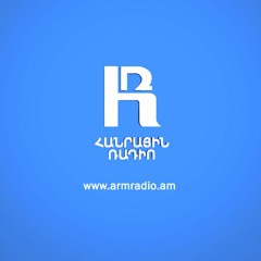 Մենք և մեր բառերը 29.03.2023