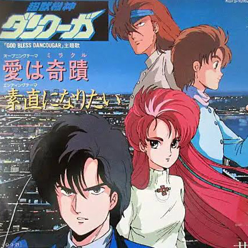 Stream God bless dancouga opening 「愛は奇蹟」1987 by haiji Stream God bless dancouga opening 「愛は奇蹟」1987 by haiji
