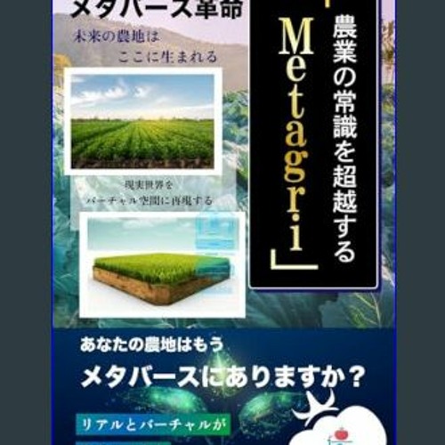 #^DOWNLOAD ⚡ Meta Agriculture: Nougyou Metabase Kakumei Mirai no Nochi wa Koko ni Umareru Metagri