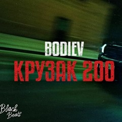 Bodiev - Крузак 200 (Feel XS Remix)