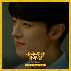 Yoo Seon Ho "Forever Smile OST" - The Great Shaman Ga Doo Shim