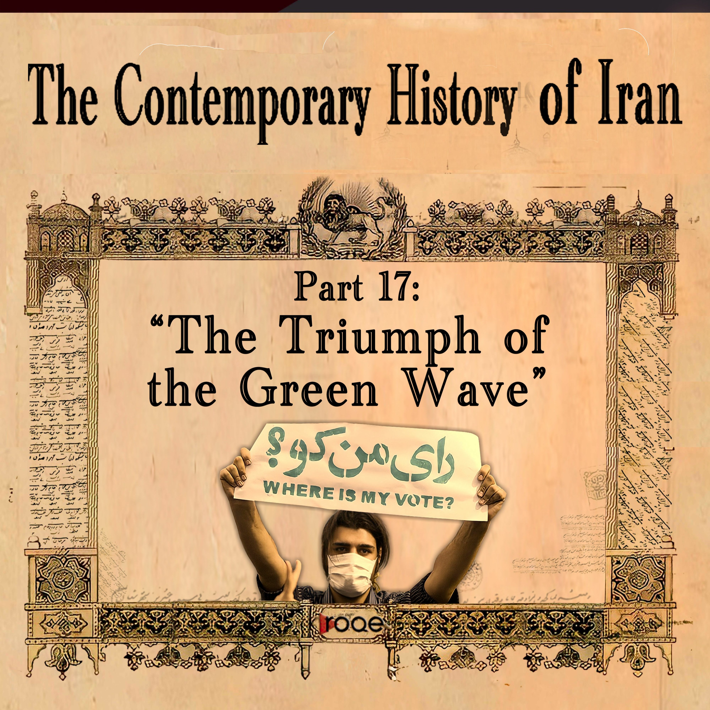 The Contemporary History of Iran - Part 17: “The Triumph of the Green Wave” episode artwork