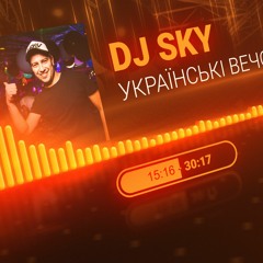УКРАЇНСЬКІ ВЕЧОРНИЦІ #6