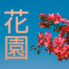 flower garden