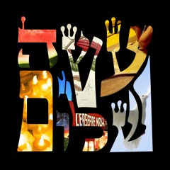 עֹשֶֹה שָׁלוֹם Oseh Shalom (We Are the Dreams)