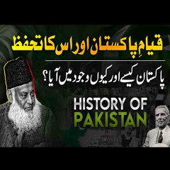History Of Pakistan | You MUST Know It! | Reality & Facts  |Dr. Israr Ahmed